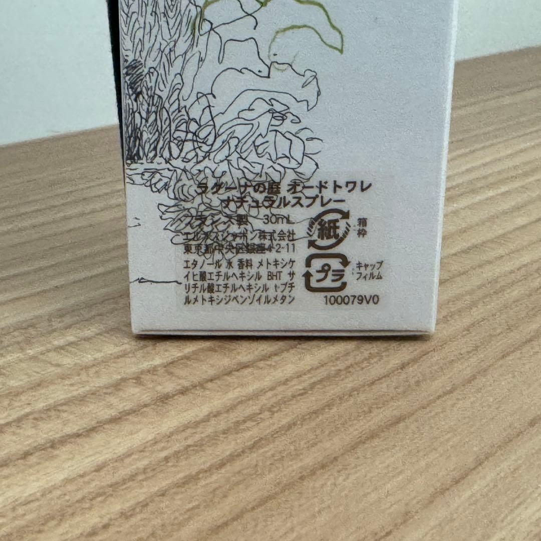 新品未開封ラッピング付き　HERMES オードトワレ　ラグーナの庭 30ml
