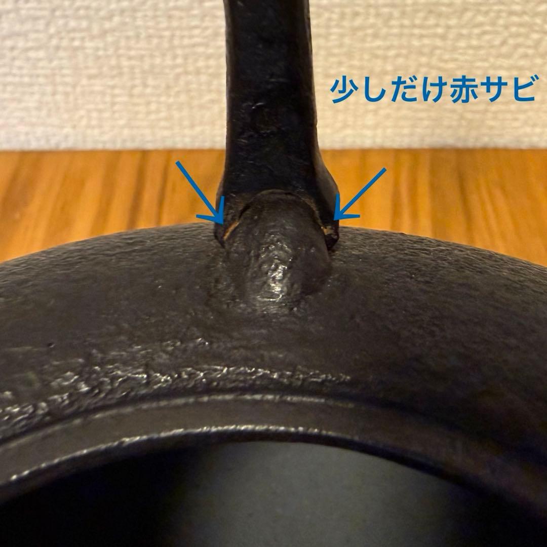 【期間限定お値下げ中】 南部鉄瓶 釜定 柚子 肌 ✴︎ 2度使用のみ ほぼ新品