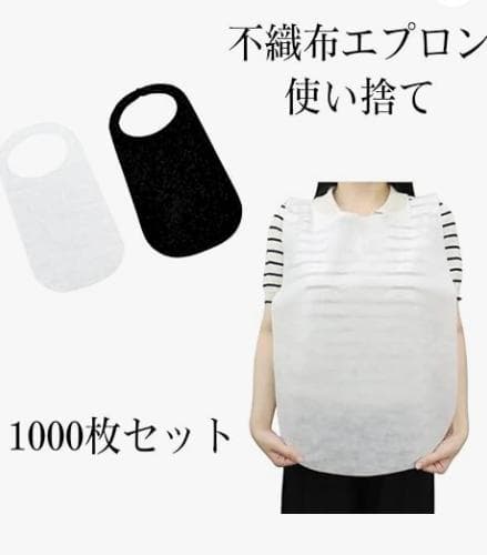 使い捨てエプロン 食事用エプロン 黒　 (1000枚 )