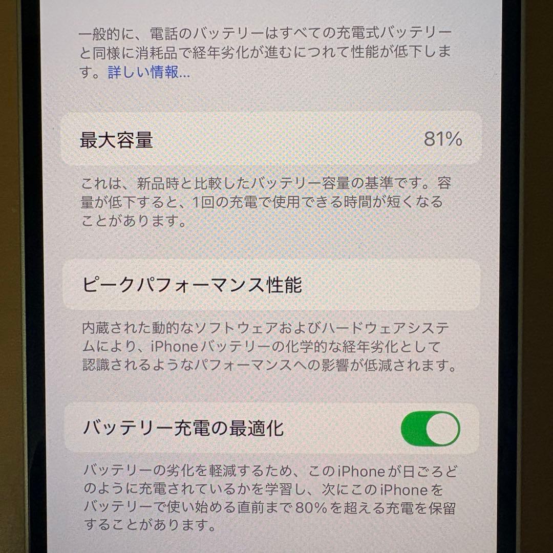iPhone14 128GB スターライト MPUQ3J/A