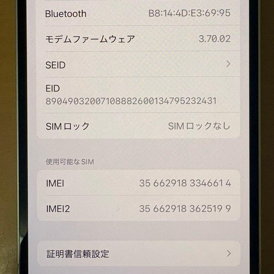 iPhone14 128GB スターライト MPUQ3J/A