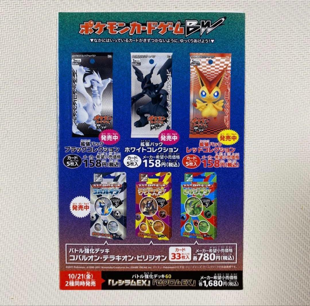 【未開封】 サイコドライブ ヘイルブリザード 発売記念キャンペーン カード BW