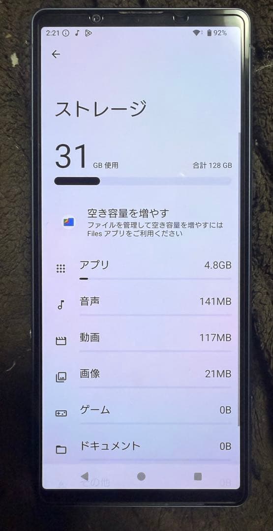 Xperia5Ⅴ 128gb ブルー　バッテリー充電能力良好(80%以上)