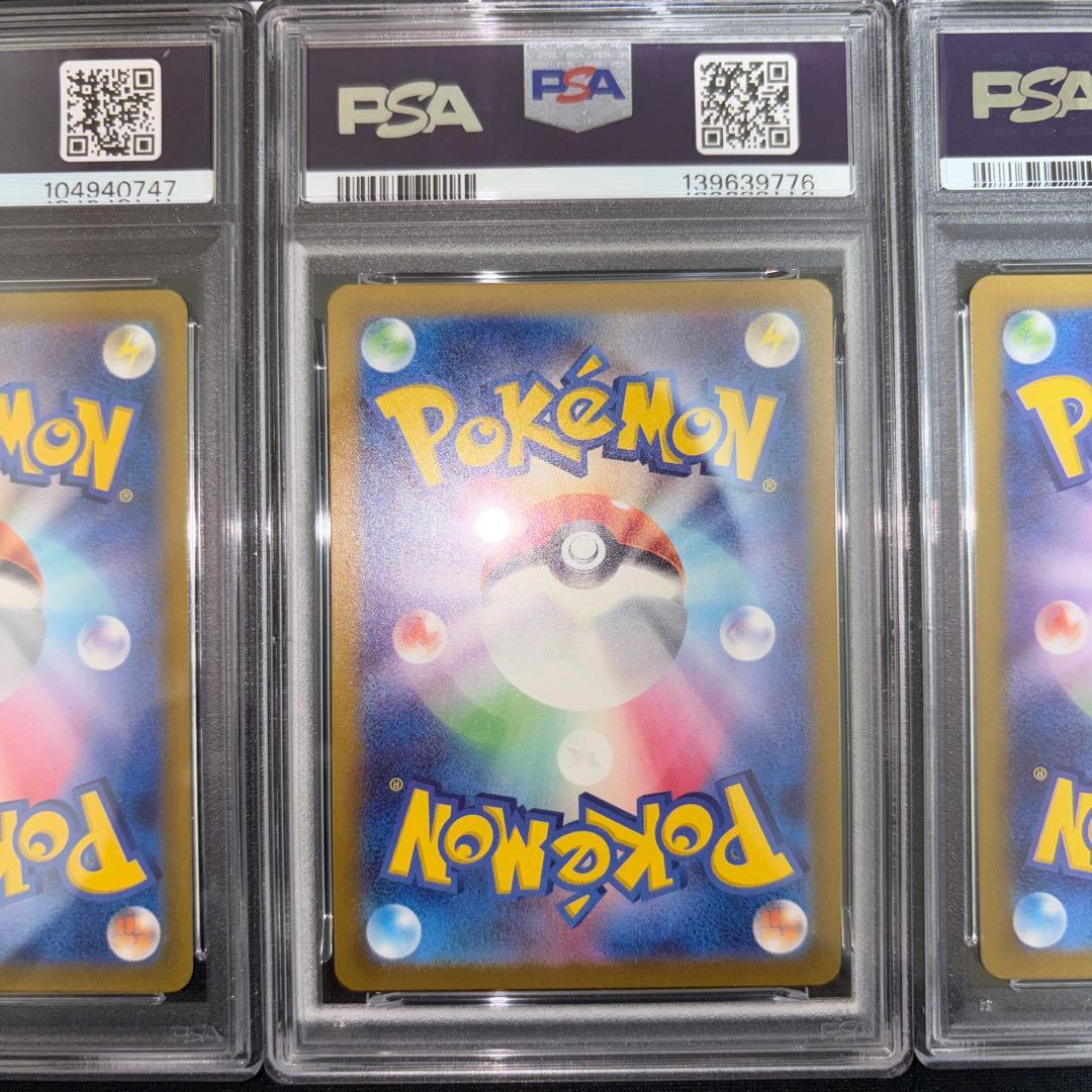 ポケカ 色違い ヒトカゲ リザード リザードンEX テラスタル psa10