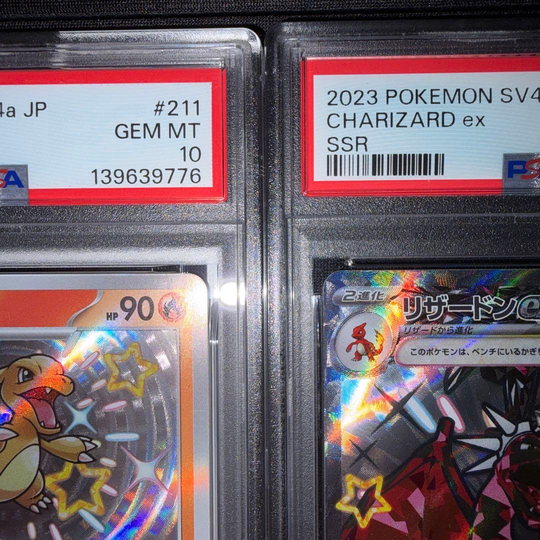 ポケカ 色違い ヒトカゲ リザード リザードンEX テラスタル psa10