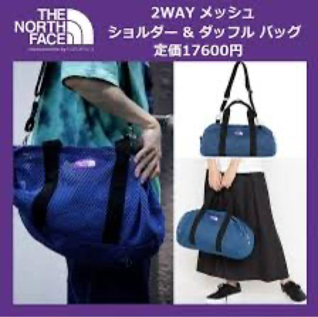 THE NORTH FACE PURPLE LABEL メッシュダッフルバッグ