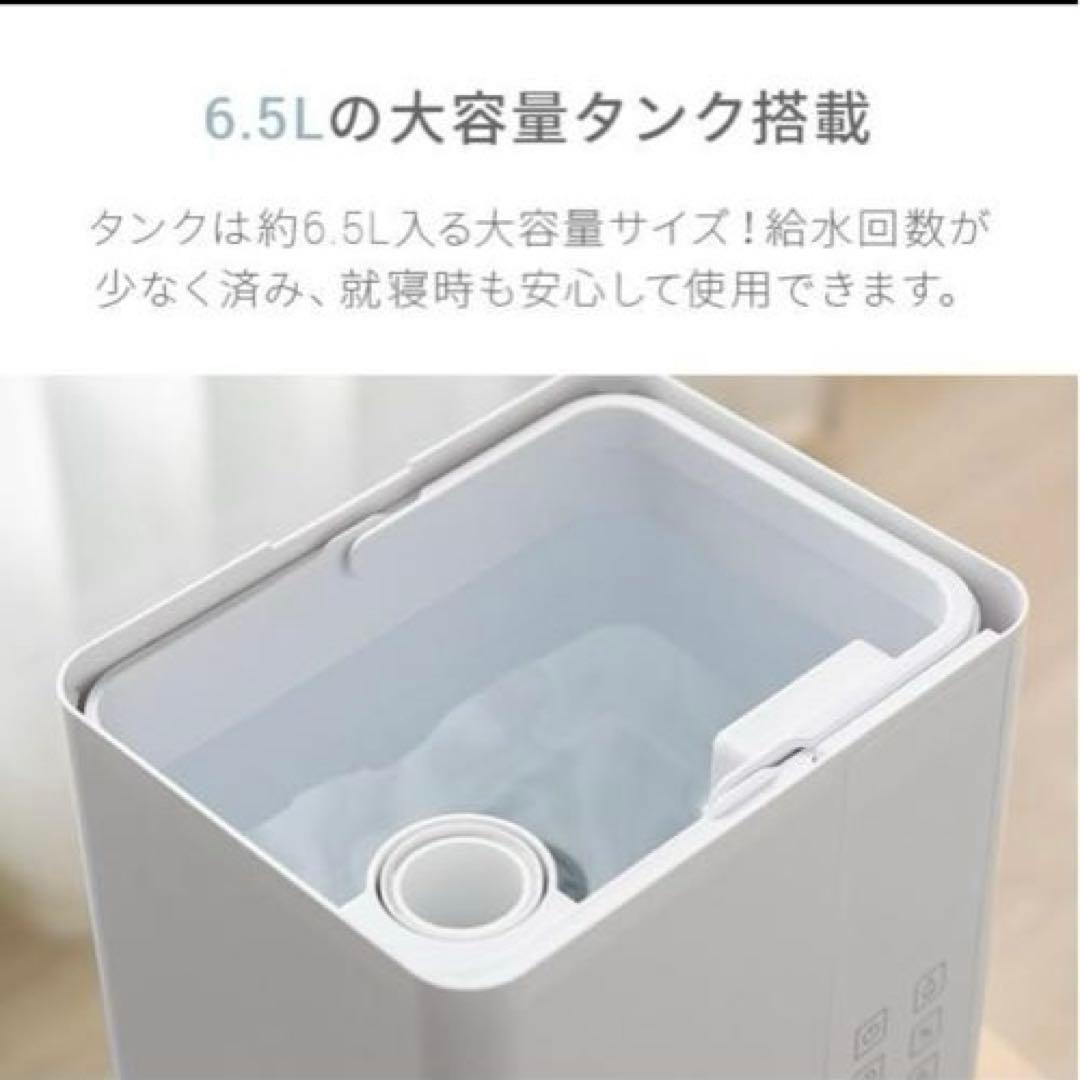 ハイブリッド 加湿器 HYBRID W除菌加湿器 6.5L ホワイト モダンデコ
