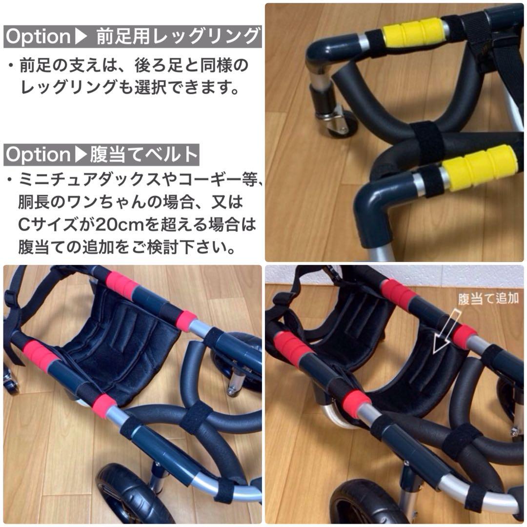 弥生@そららんページ■小型犬用4輪　犬の車椅子　犬の歩行器　+オプション