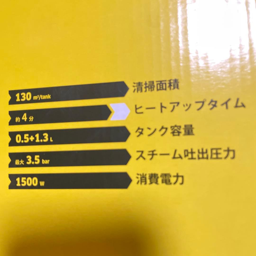 ケルヒャー SC4 DELUXE スチームクリーナー