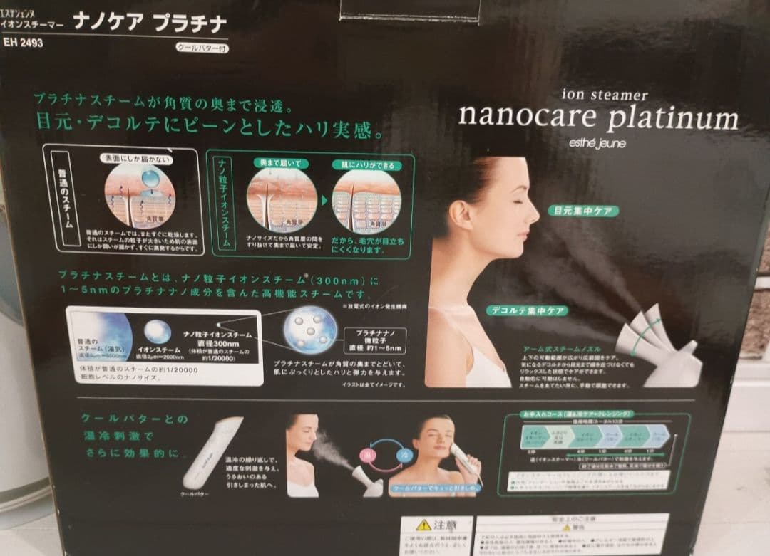 新品 Panasonic National イオンスチーマー ナノケア プラチナ