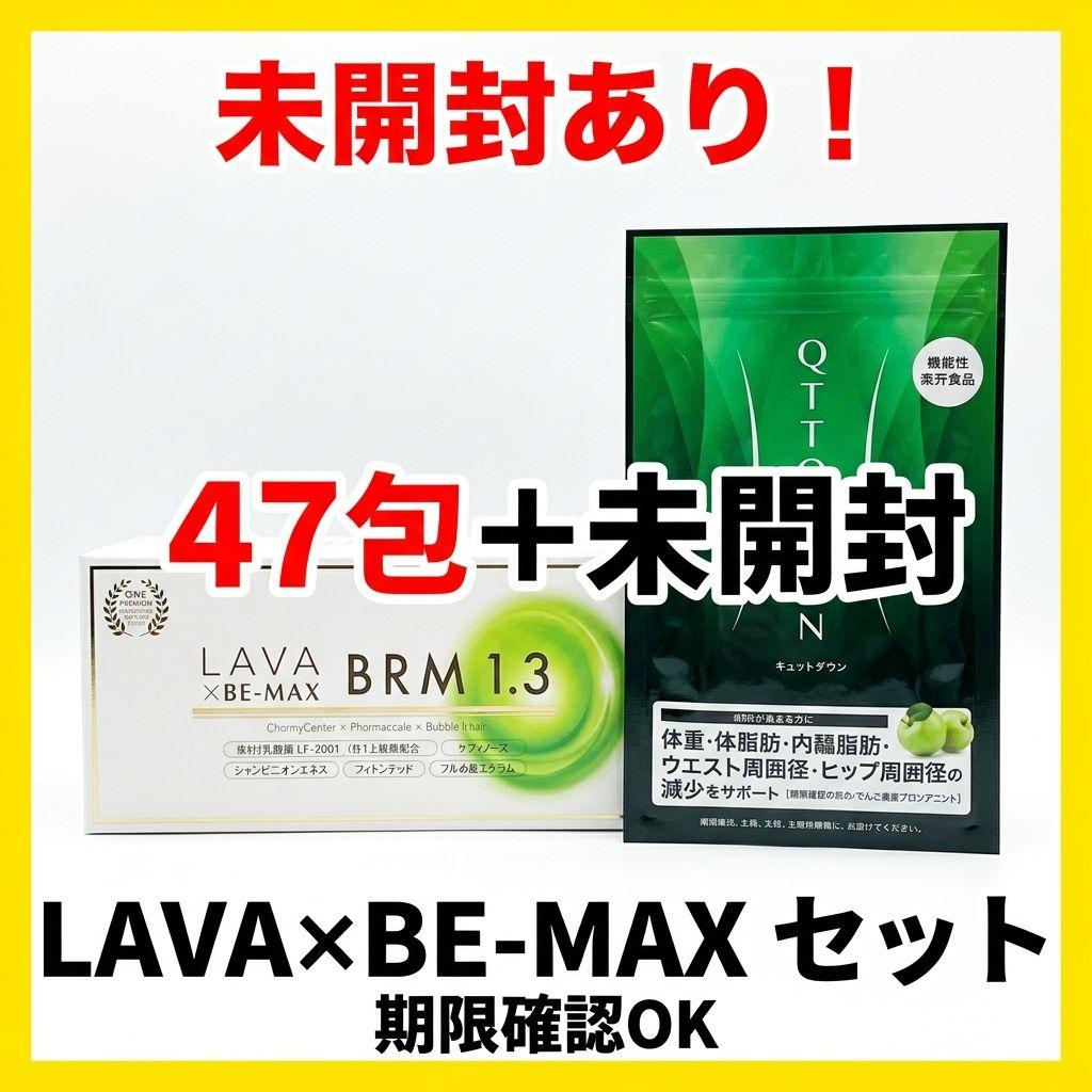 ♥早い者勝ち♥ラバ×ビーマックス BRM1.347包キュットダウンセット