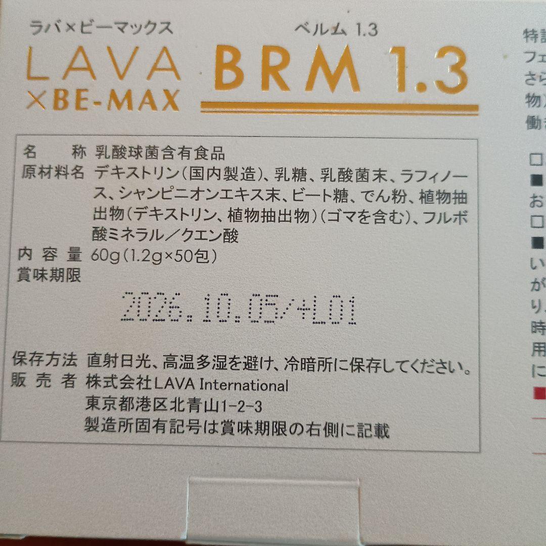 ♥早い者勝ち♥ラバ×ビーマックス BRM1.347包キュットダウンセット