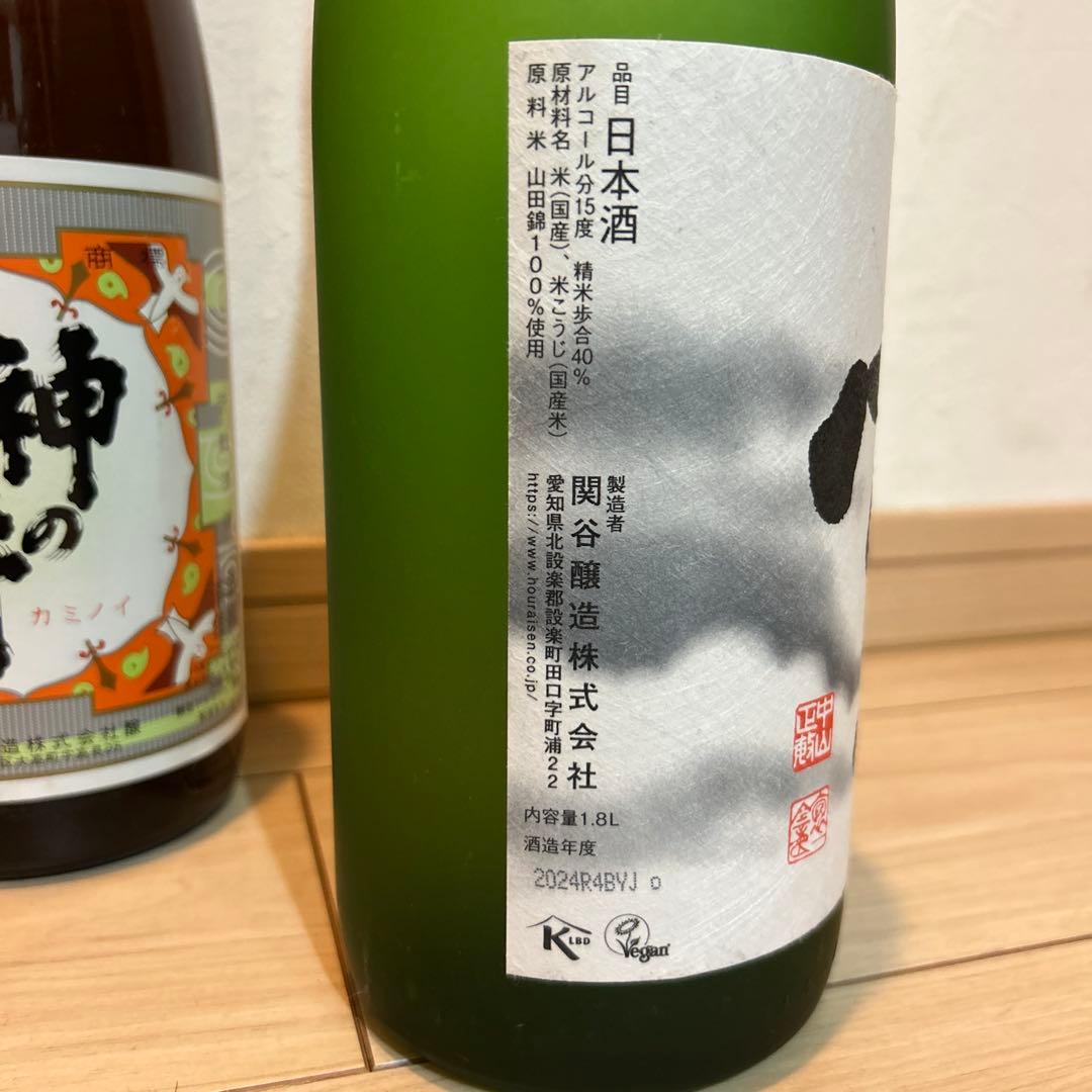 「空」「神の井」愛知の地酒2本セット