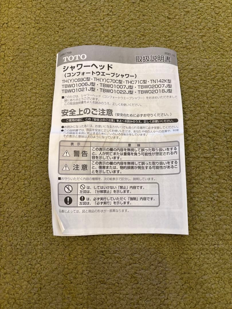 TOTO シャワーヘッド ホワイト クローム