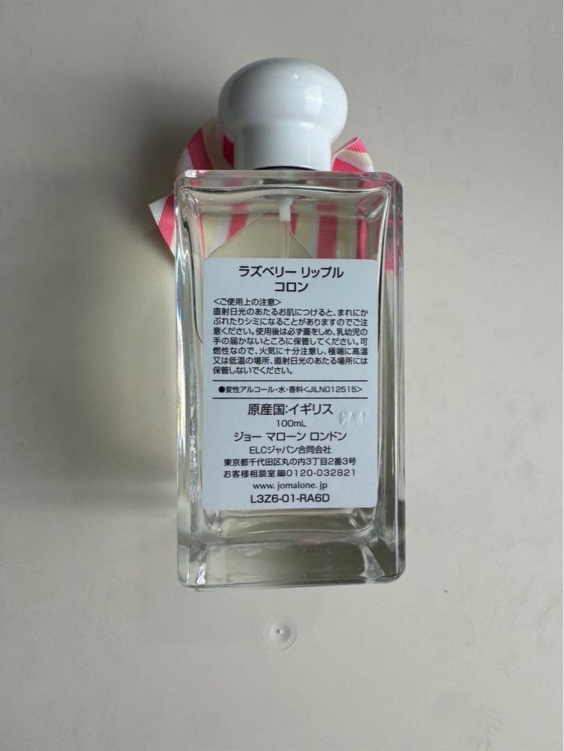 香水(女性用) Jo Malone Raspberry Ripple 100ml