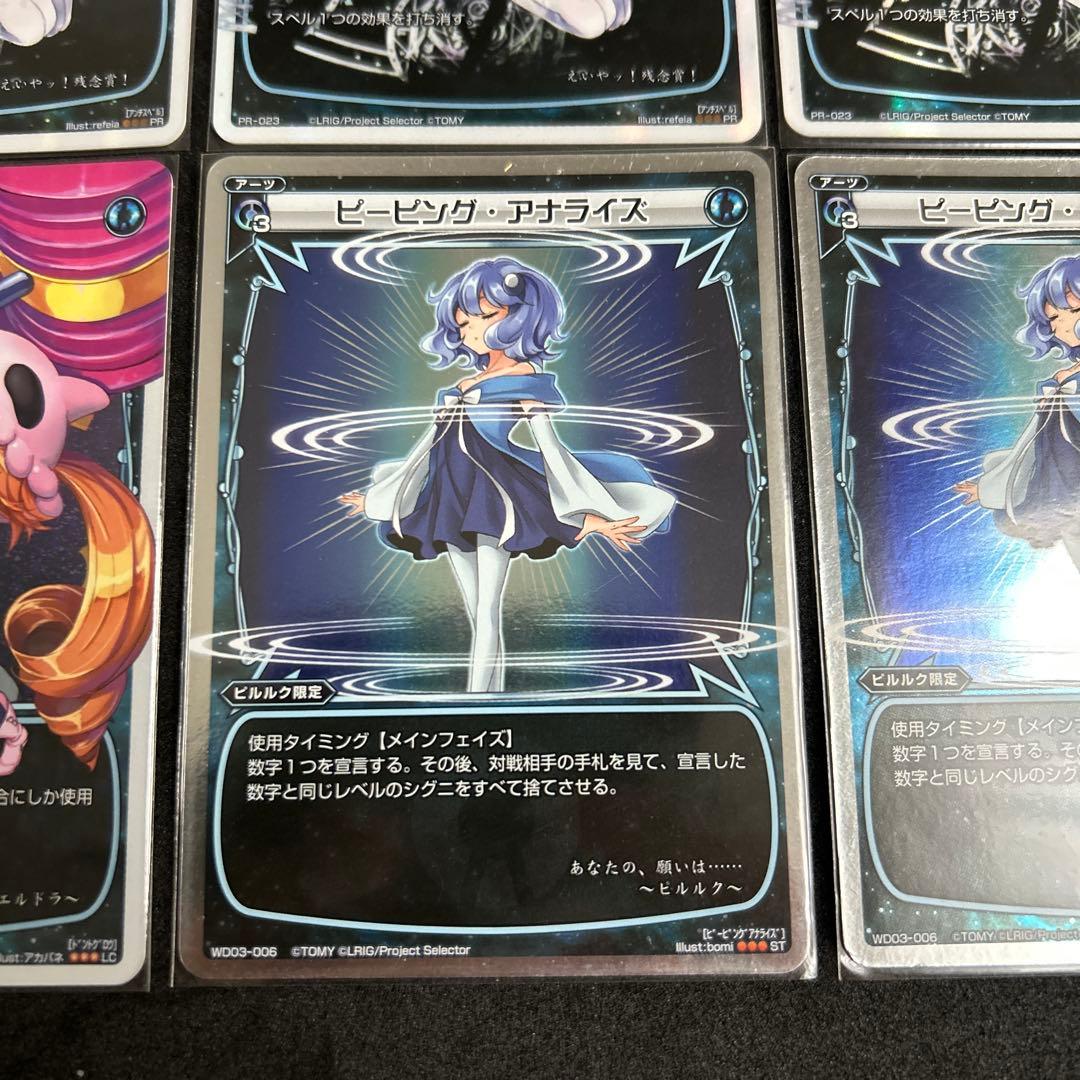 【wixoss】青アーツ12枚セット【PR・SP・他・キラのみ】