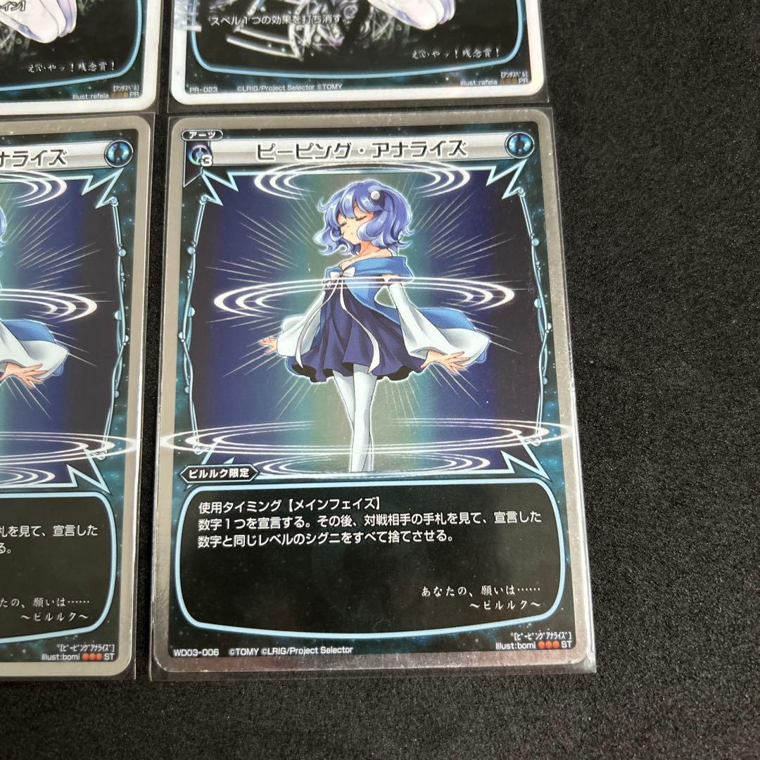 【wixoss】青アーツ12枚セット【PR・SP・他・キラのみ】