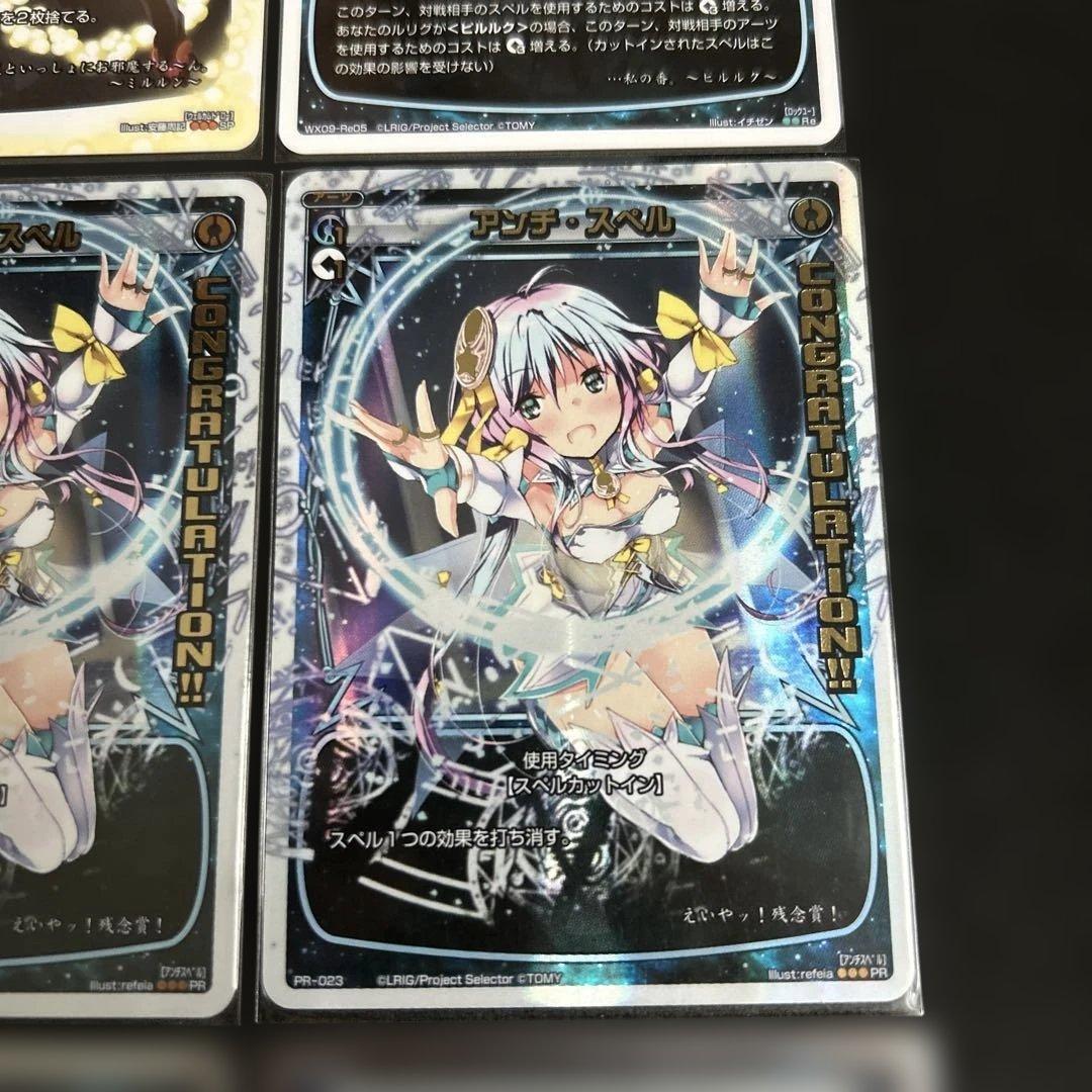 【wixoss】青アーツ12枚セット【PR・SP・他・キラのみ】