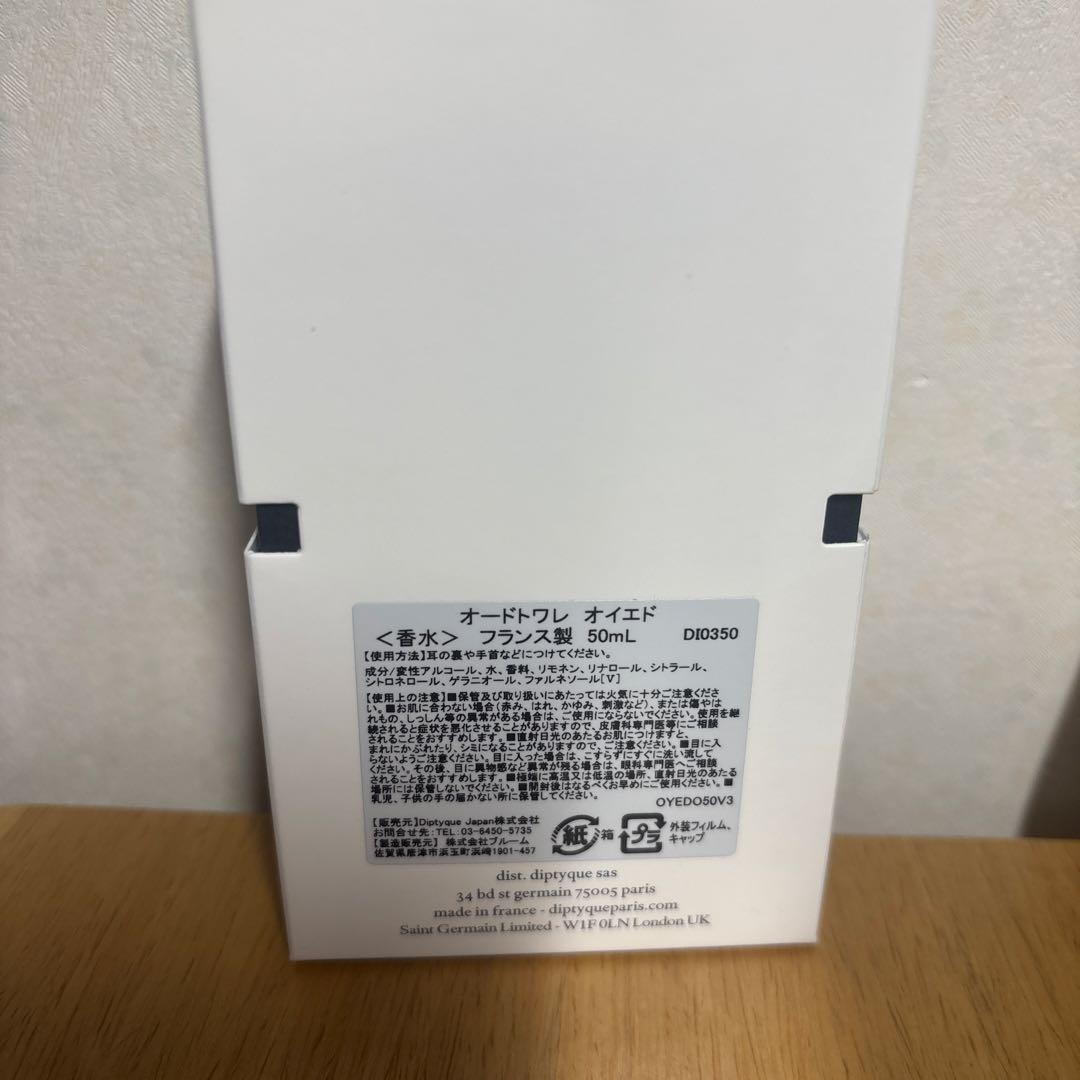 r*様 ディプティック オイエド