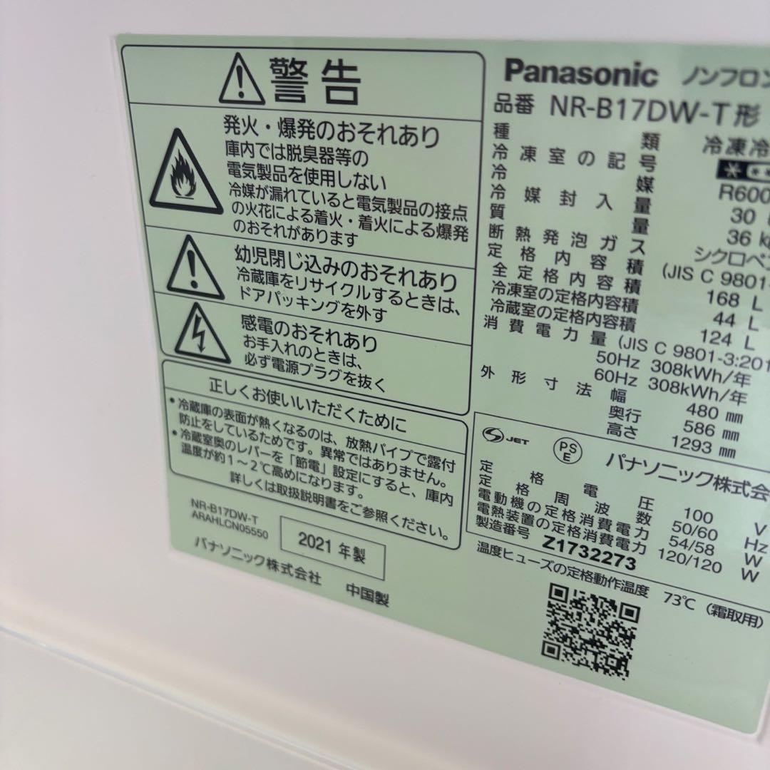 ★215　冷蔵庫　洗濯機　パナソニック　一人暮らし　家電セット　安い　設置無料