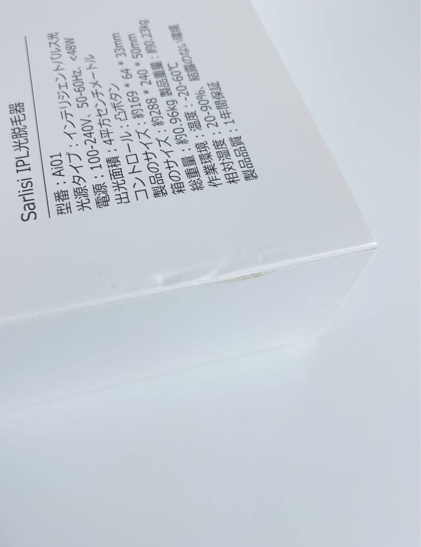SARLISI（サーリシ） 光脱毛器　全身脱毛器