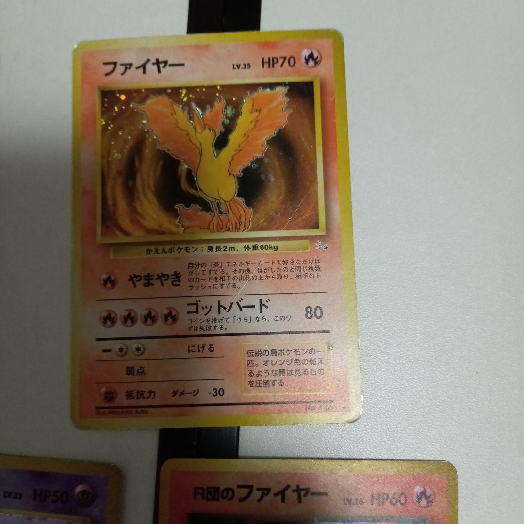 旧裏カードまとめ売り！！ミュウ・ファイヤー・R団のファイヤー・ドーブルetc