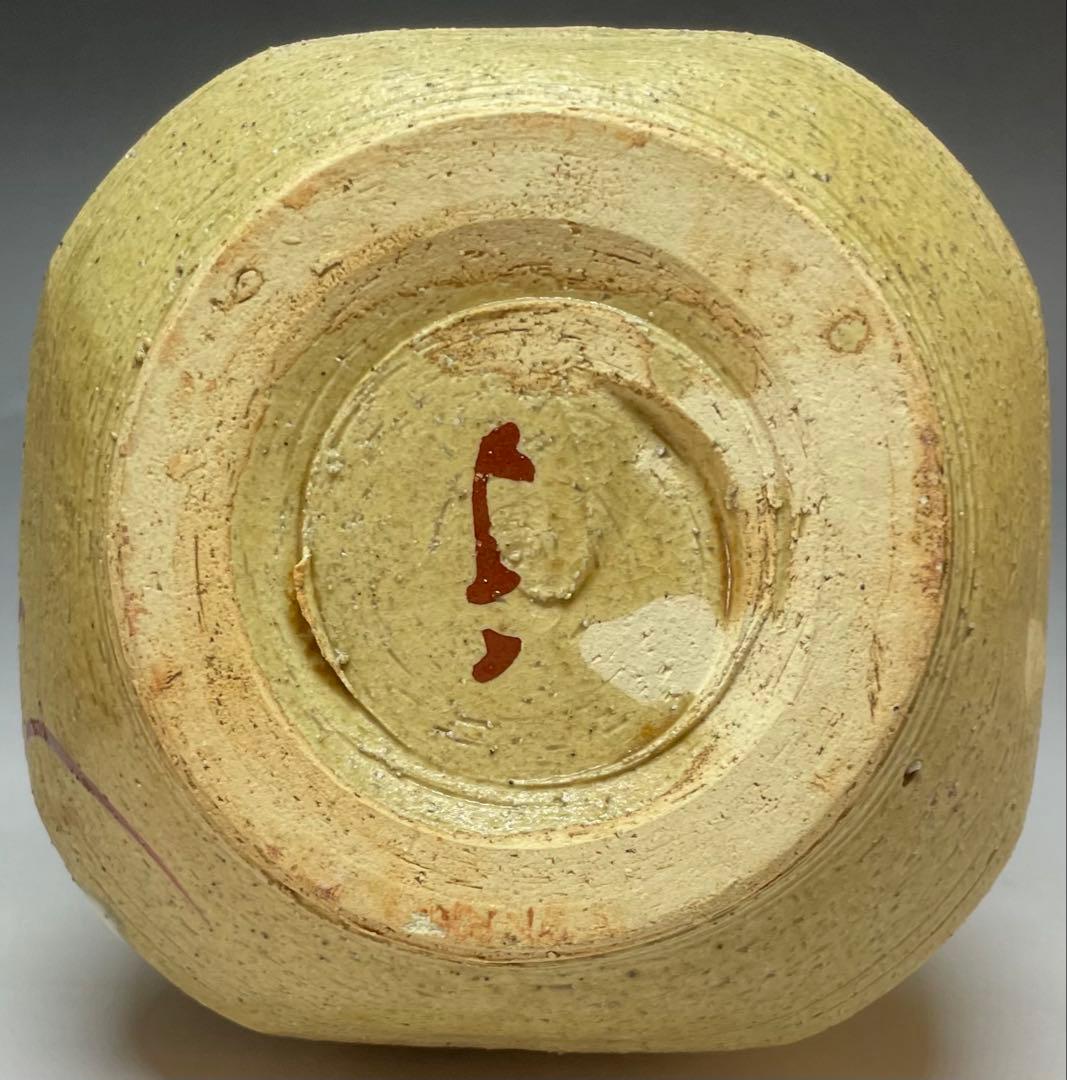 藤本明成　神勝寺焼　陶津窯　花瓶　徳利　p646