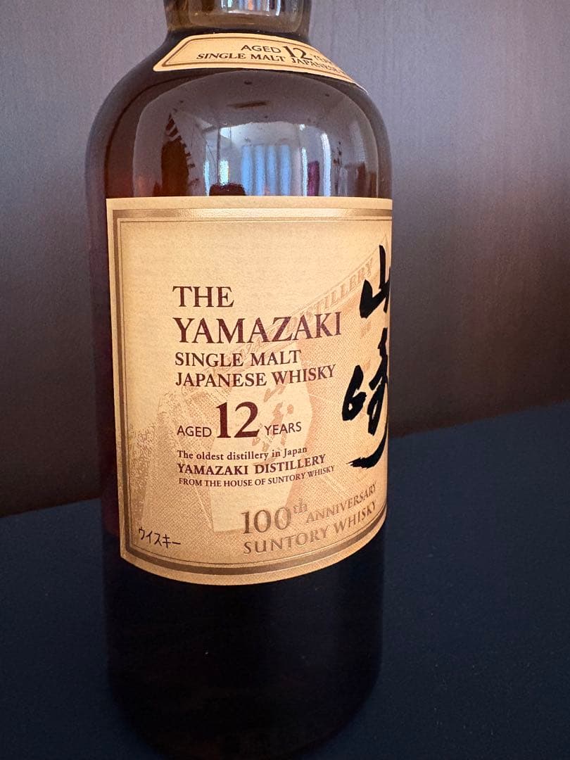 山崎 12年 シングルモルトウイスキー　100周年記念
