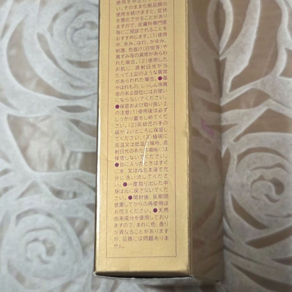 【新品】パーリーデュー　トリプル+1 リッチホワイトエッセンス 美白美容液