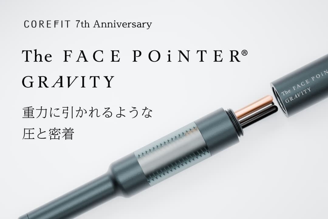 The Face Pointer Gravity 7周年記念版