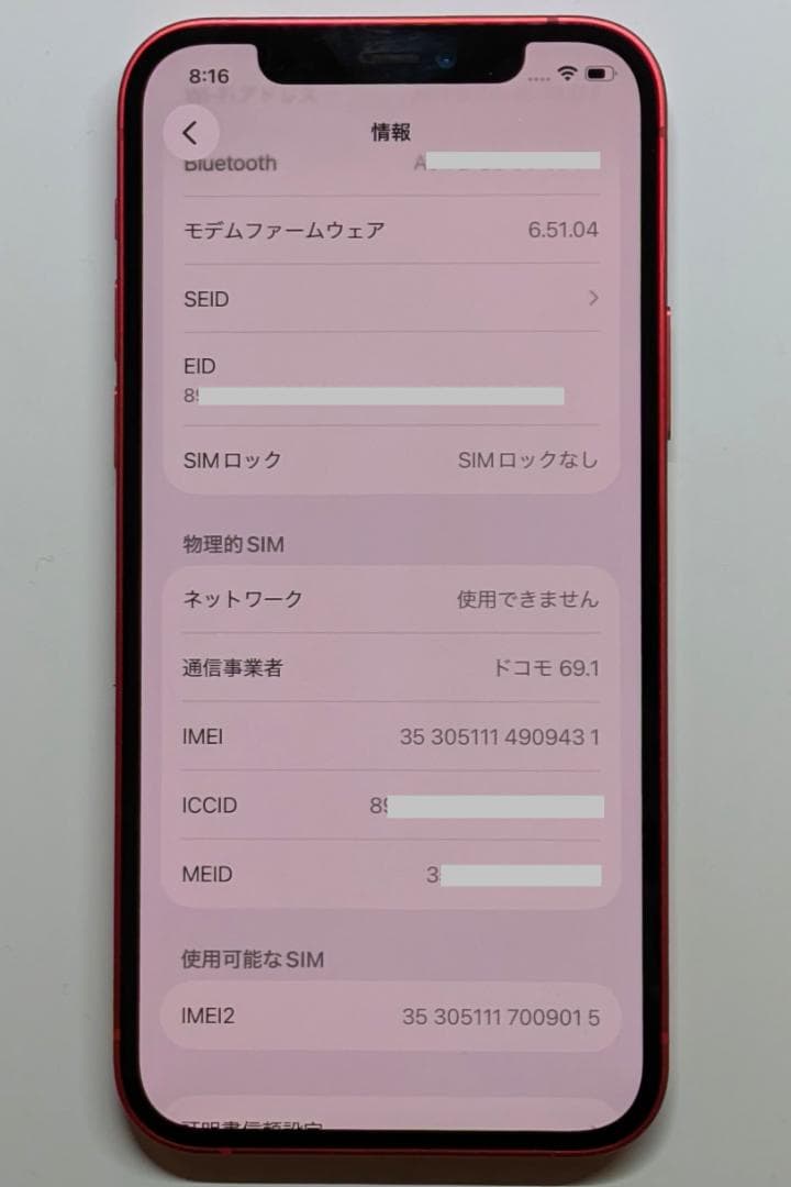 iPhone 12 レッド◆128GB◆SIMロック解除済◆中古美品