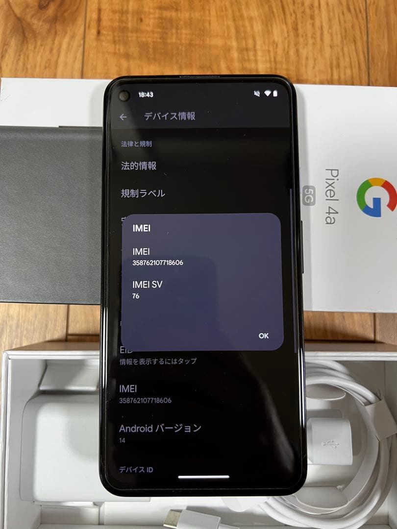 スマートフォン本体 Google Pixel 4a 5G 128GB Just Black