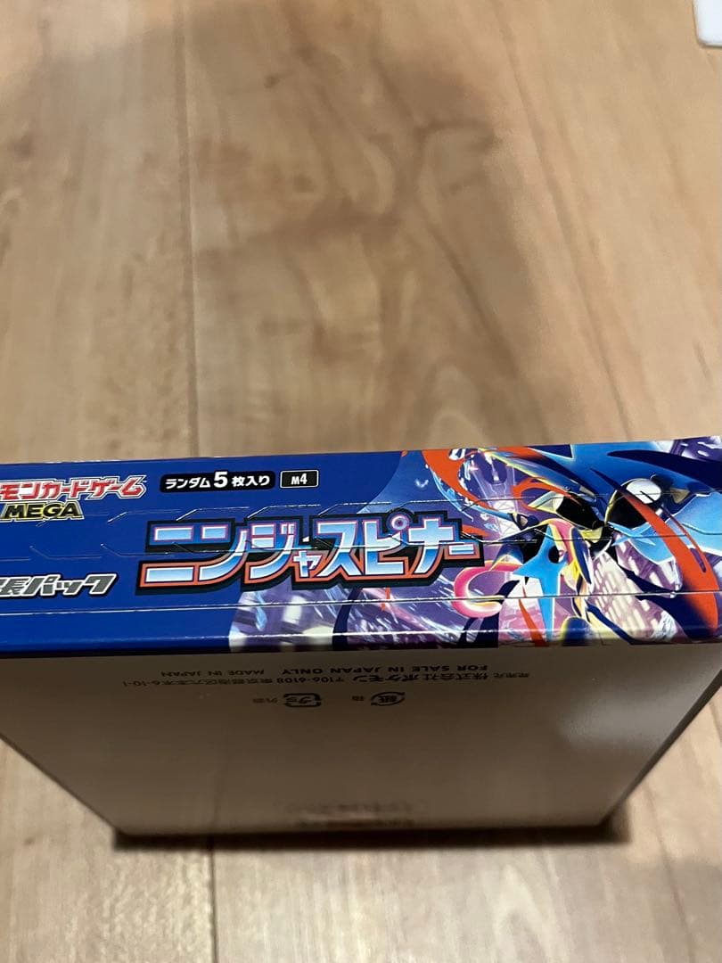 ニンジャスピナー BOX 未開封 ペリペリあり