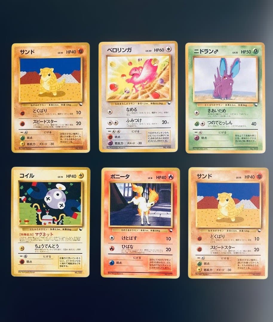 【希少✨】旧裏クイックスターターギフト30枚まとめ売り【ポケカ30周年】