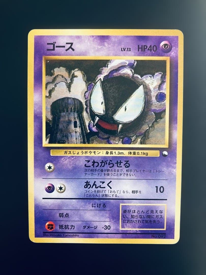 【希少✨】旧裏クイックスターターギフト30枚まとめ売り【ポケカ30周年】