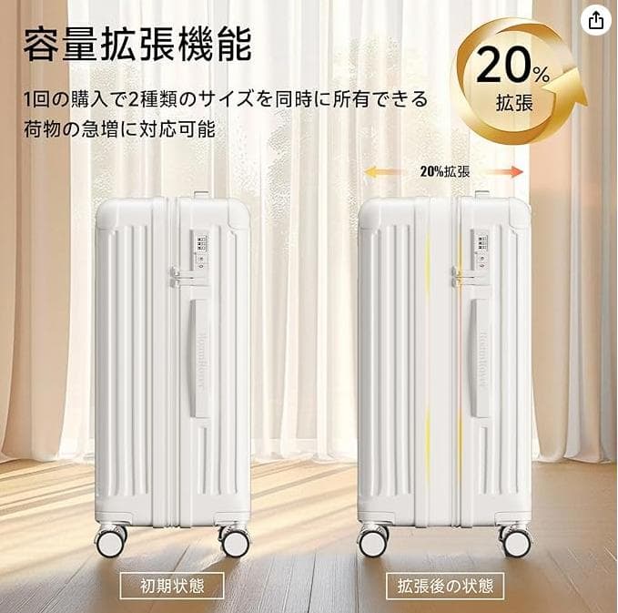 ホワイトハードシェルキャリーケース