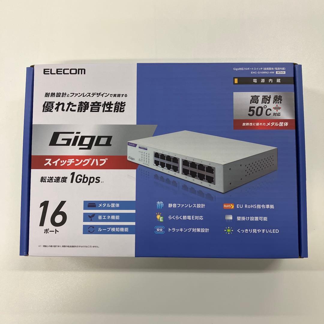 【新品未開封】ELECOMGiga16ポート×2、8ポート×2 スイッチングハブ