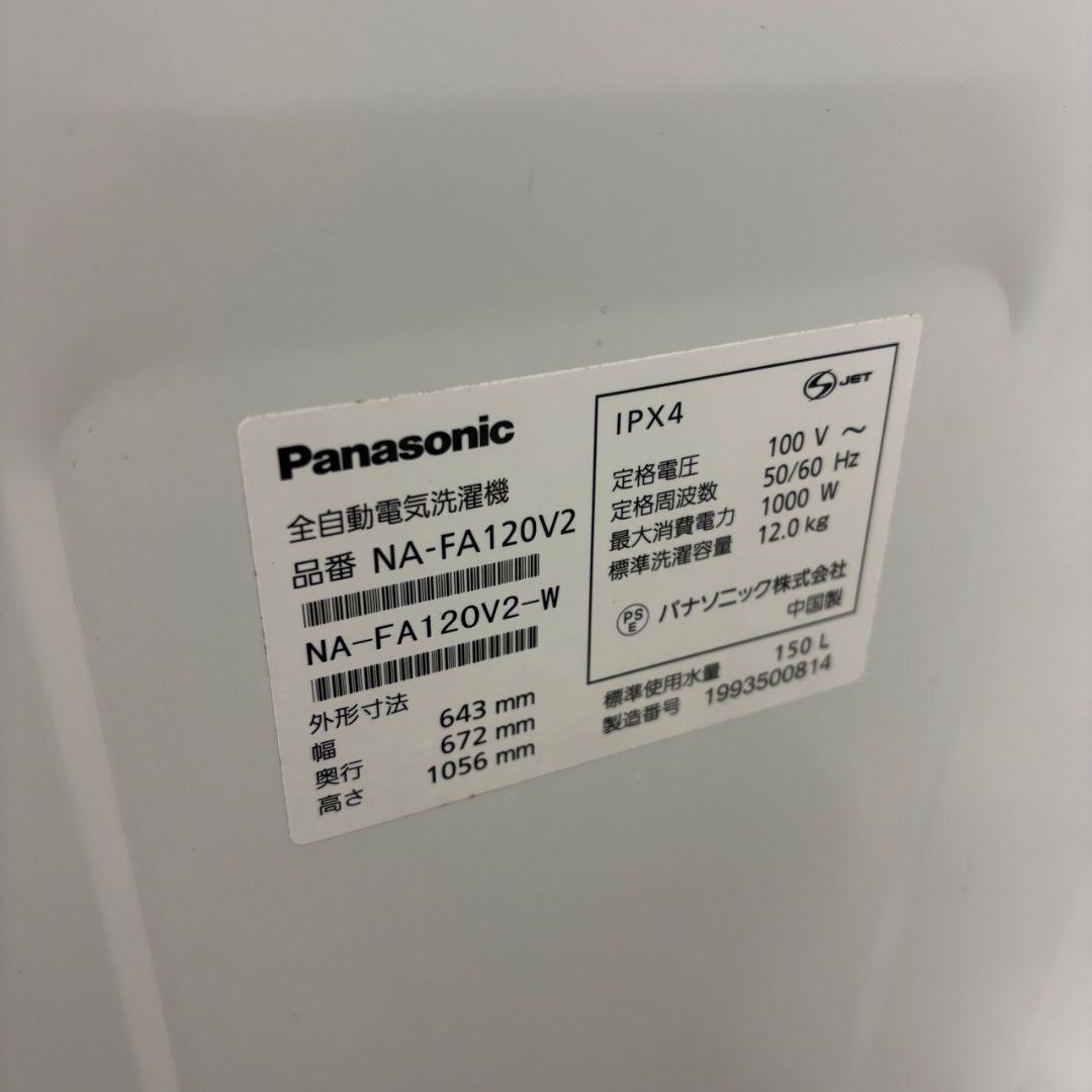 170　洗濯機　パナソニック　12キロ　大型　安い　綺麗　中古　設置無料