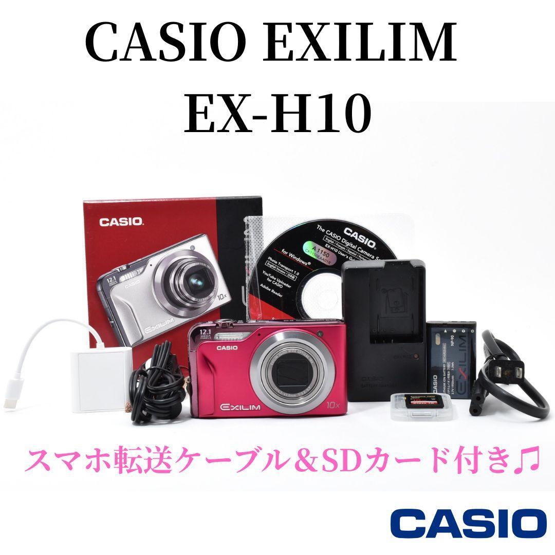 【美品】CASIO EXILIM EX-H10 ピンク スマホ転送 931