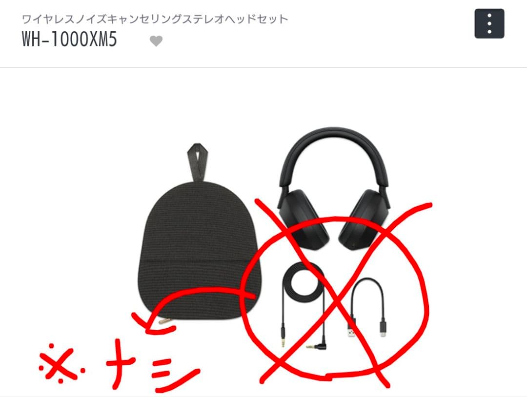 SONY WH-1000XM5 ワイヤレスヘッドホン　スモーキーピンク