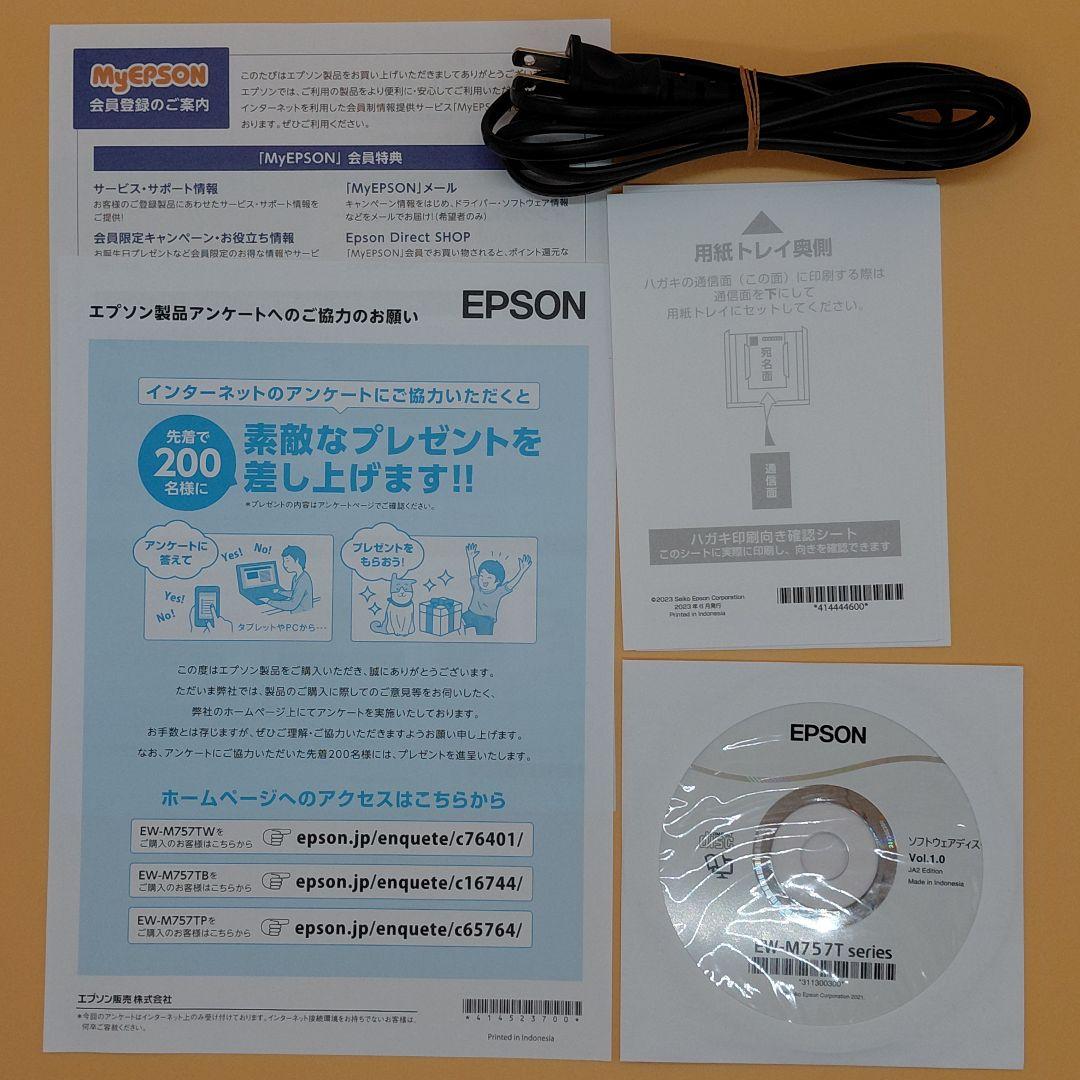 【即日発送】エプソン EW-M757TW エコタンク 美品 印刷2396枚NN