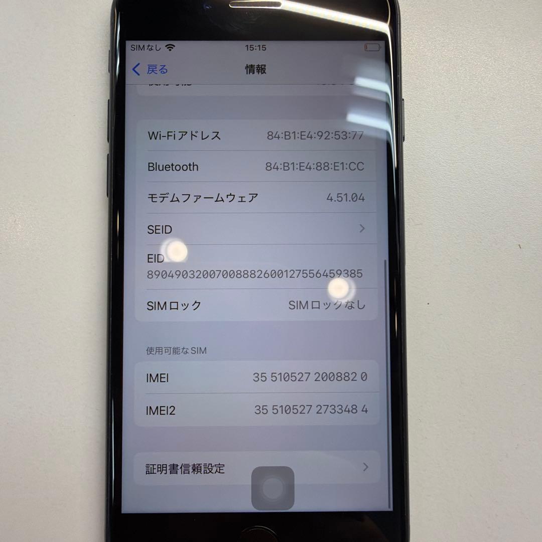 訳あり iPhone SE3 64GB ミッドナイト 87% ホームボタン不可