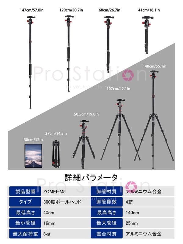 ZOMEI カメラ三脚 360度ボールヘッド アルミ合金「ZOMEI-M5.A」