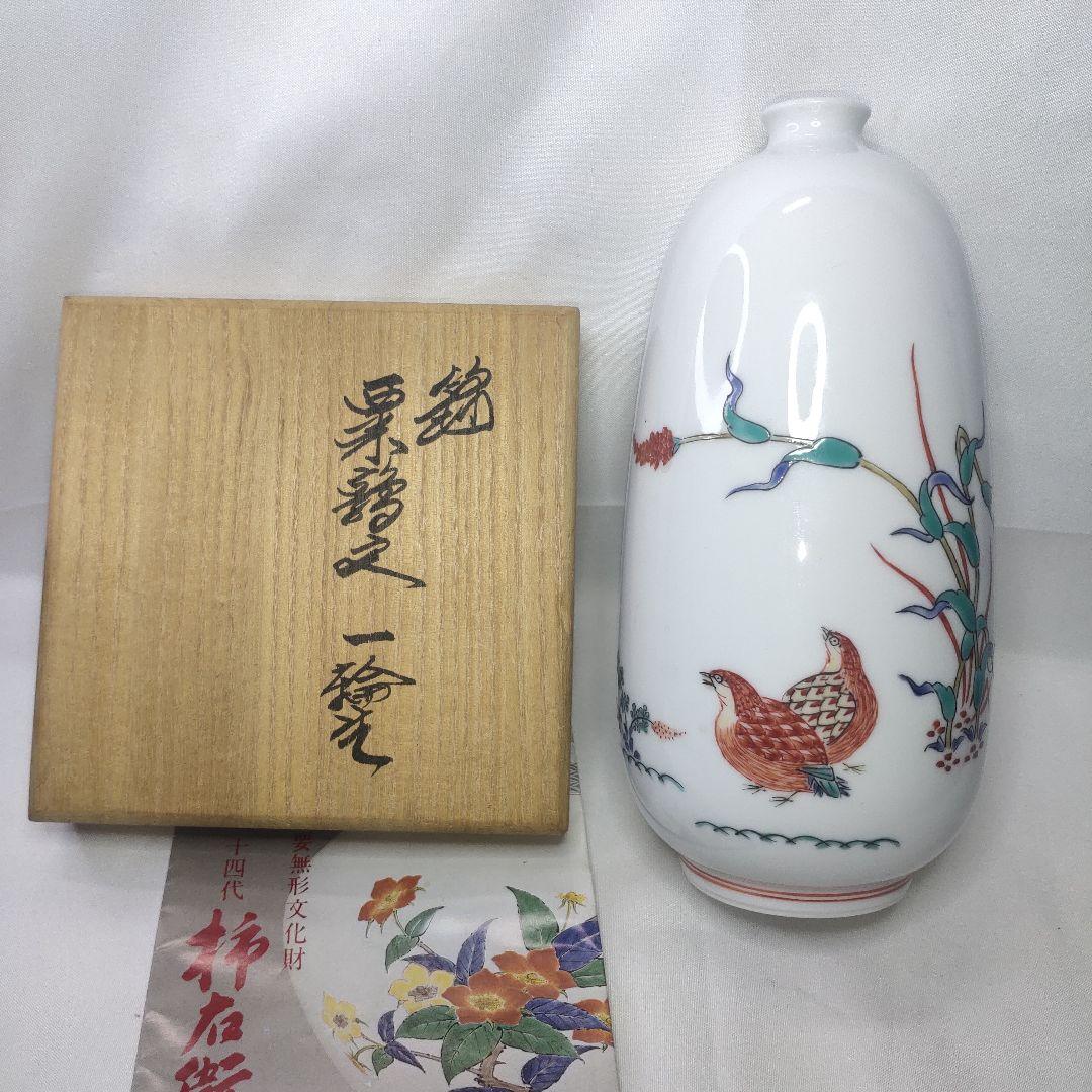 柿右衛門 十四代 錦 粟鶉文 一輪挿し 共箱 栞 コレクター放出美品 旧家蔵出し