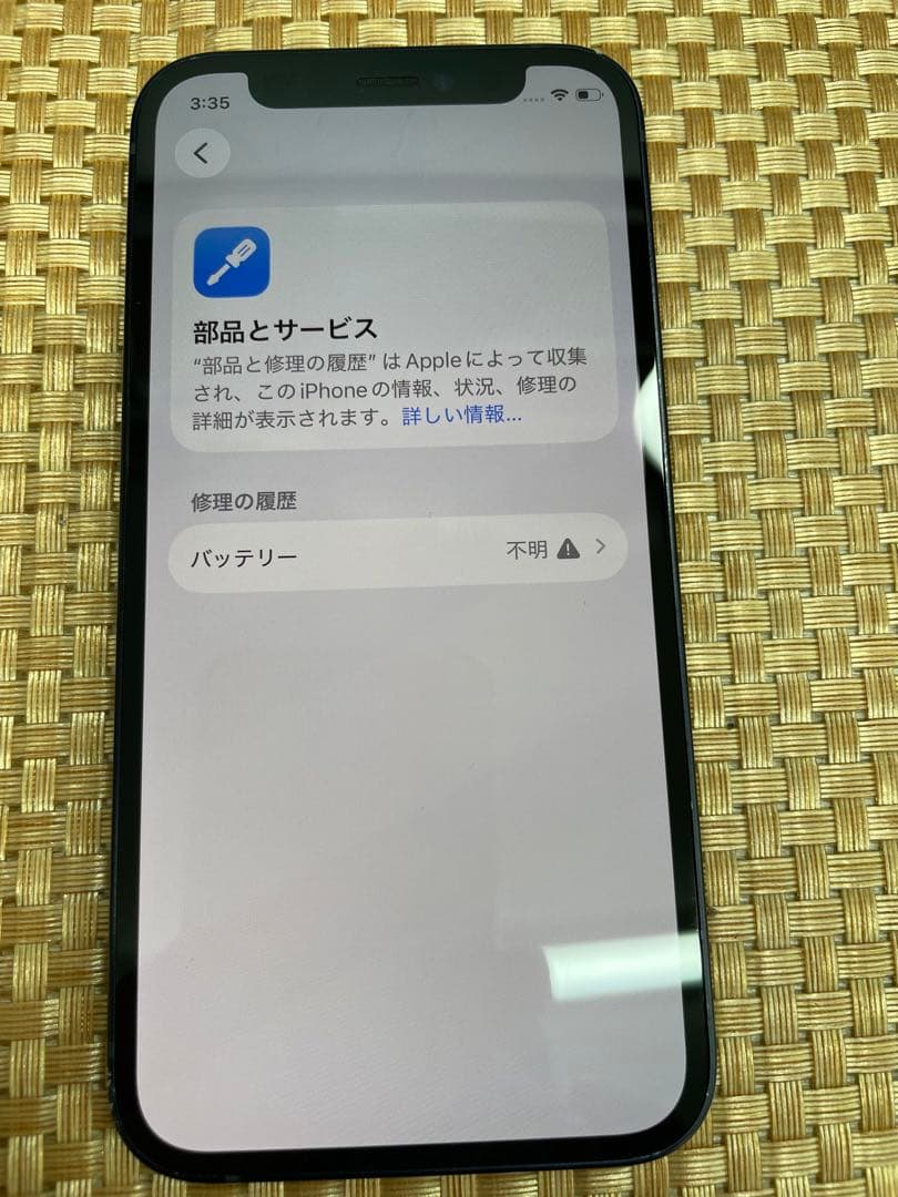 iPhone 12 mini 64 GB ブラックSIMフリー【9412】