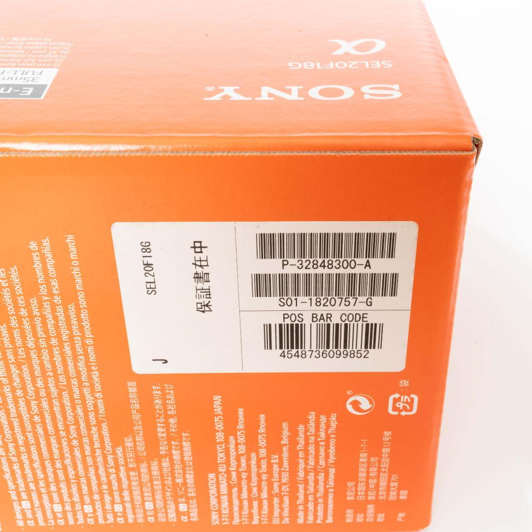 【美品】【SONY】FE 20mm F1.8 G SEL20F18G