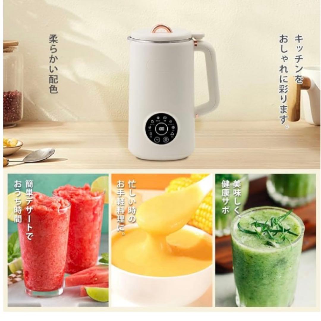 新品　豆乳メーカー 最大容量1000ml 豆乳機 自動調理ポット スープメーカー