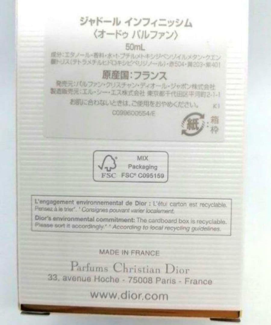 新品 Dior ジャドール インフィニッシム　50mL