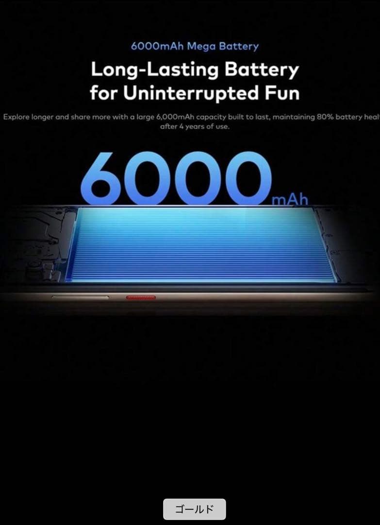 itel SUPER 26 Ultra 16GB/256GB新品未使用ゴールド
