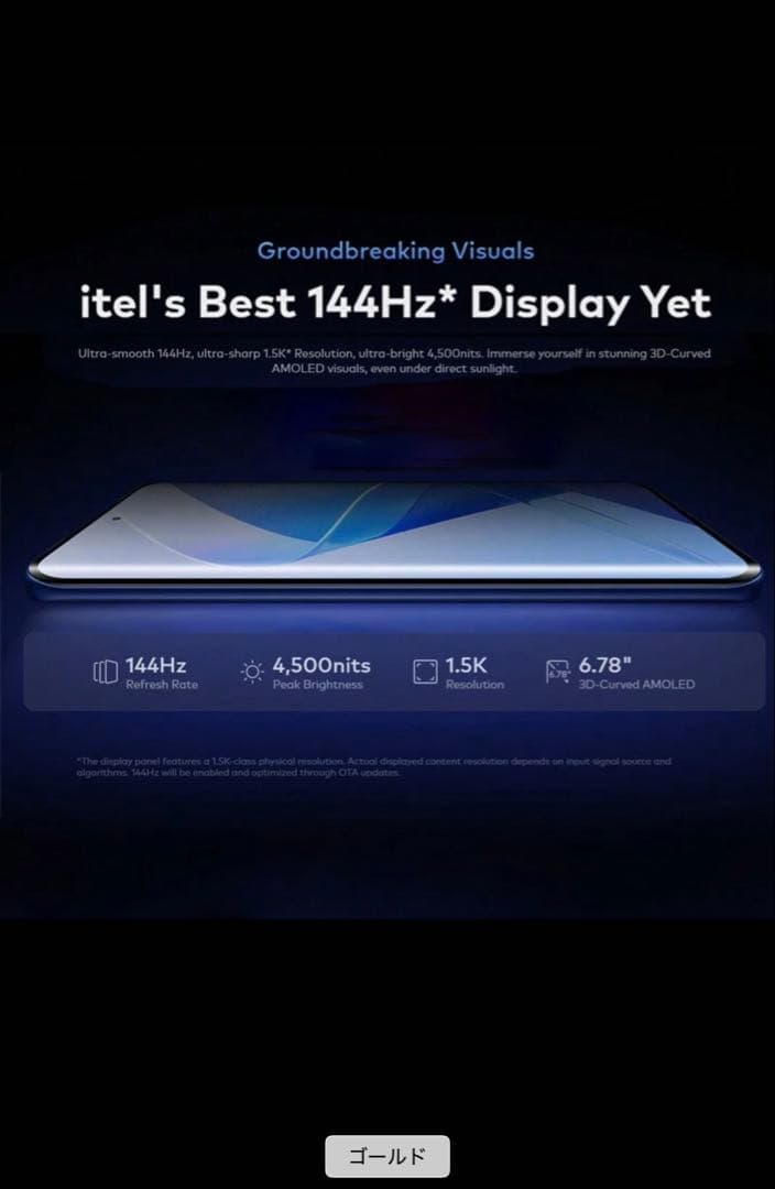 itel SUPER 26 Ultra 16GB/256GB新品未使用ゴールド